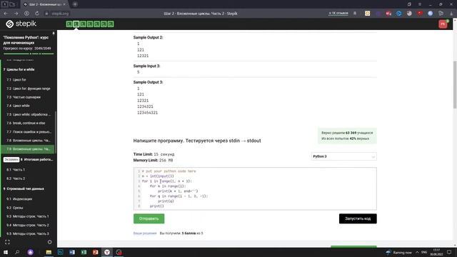 7.9 Численный треугольник 4. "Поколение Python": курс для начинающих. Курс Stepik смотреть онлайн