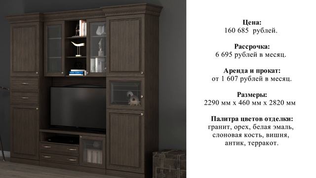 Шкаф - стенка под телевизор Соломон шириной 240 см | Массив дуба и ясеня | бренд ProgressiveMassive