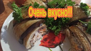 Рулет из баклажана! Очень вкусно!