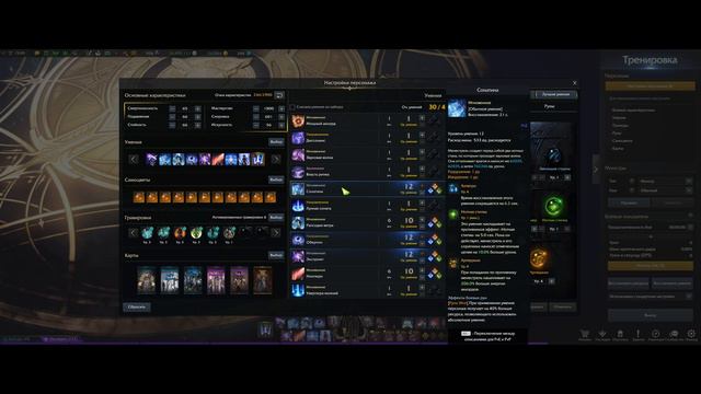 Лост Арк гайд менестрель, бард / Lost Ark guide bard