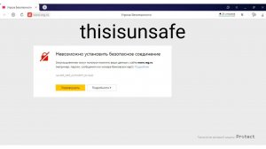 Невозможно установить безопасное соединение. Есть решение!