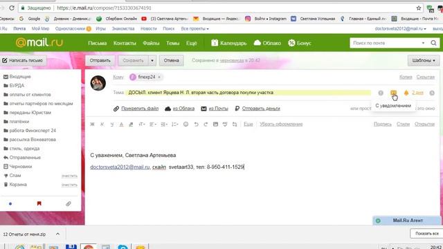 Спрашивалка ру моя страница