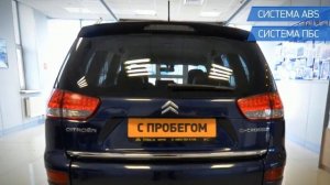 Citroen C-Crosser с пробегом 2011 | У Сервис+