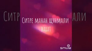 "Вунсакарта чух". Караоке на чувашском. Удиви всех, спой на чувашском.