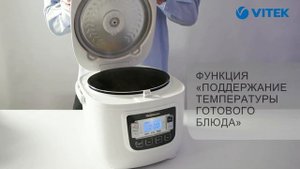 Мультиварка VITEK VT-4204 GY