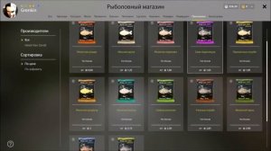 ?Прокачка прикорма? в Русской Рыбалке 4