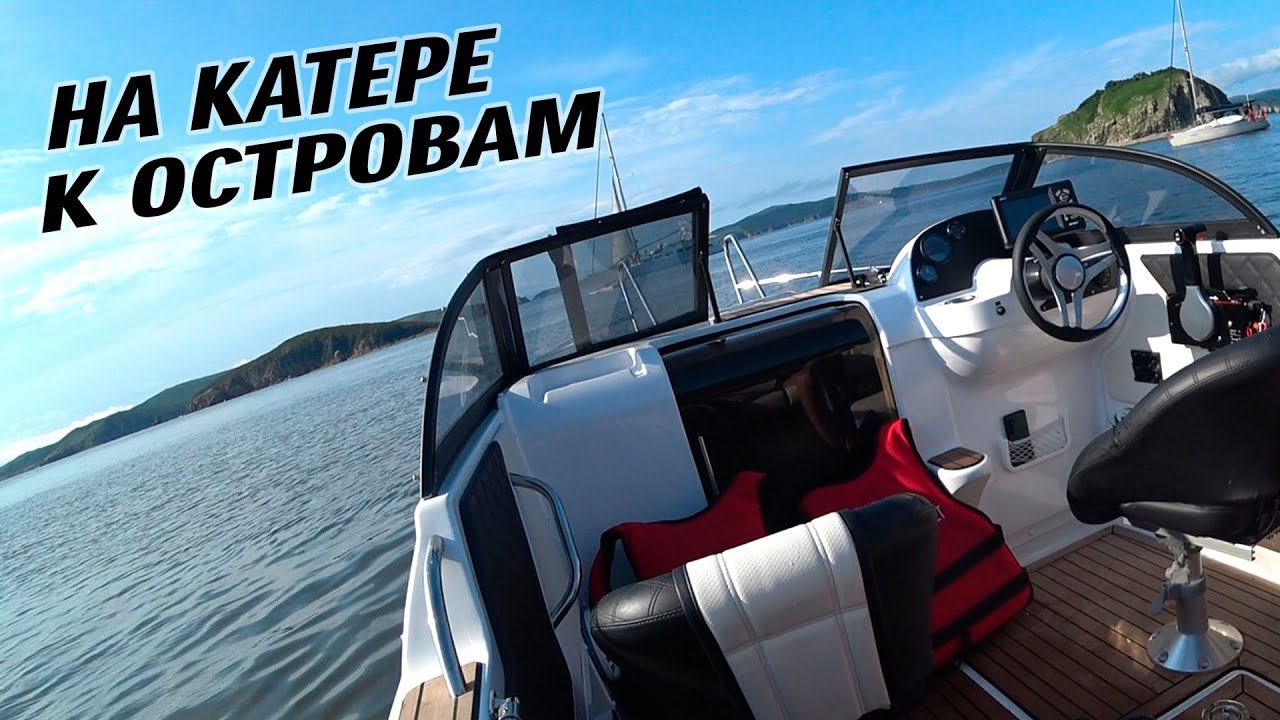 Владивосток, семейная прогулка на PHOENIX 560 смотреть онлайн