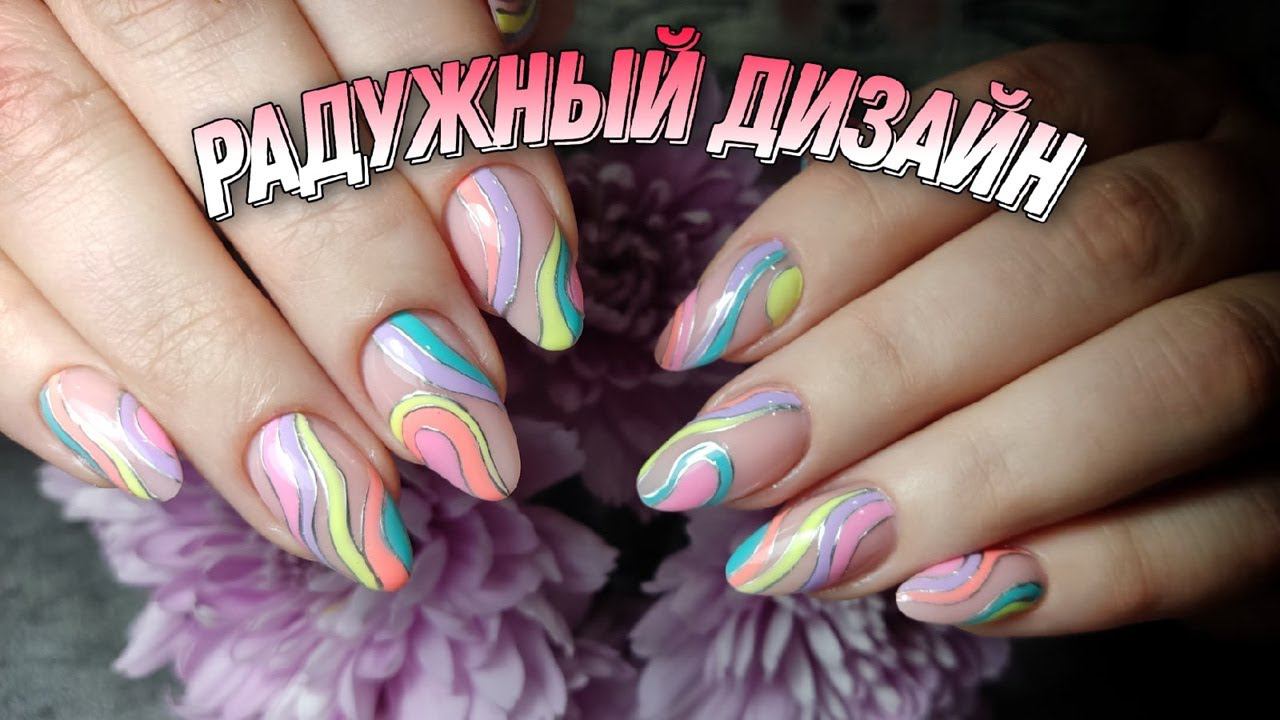 Сложная коррекция ногтей/цветные рисовашки