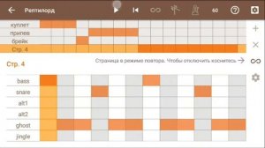 Описание программы Drummer notes от Live Cajon