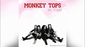 Monkey Tops - На стиле