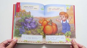 Книга "Самая первая книга знаний малыша", для детей от 1 года до 3 лет, издательство Эксмо