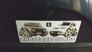 Подсветка ног в салоне ШевролеНивы