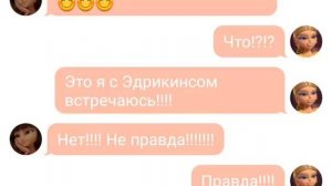 Переписка Хлои, Адриана, Маринетт. Правда или действие.