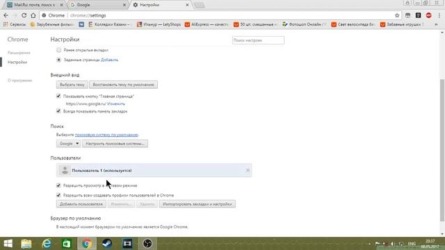 Как убрать Майл ру со стартовой страницы?! ответ тут... смотреть онлайн