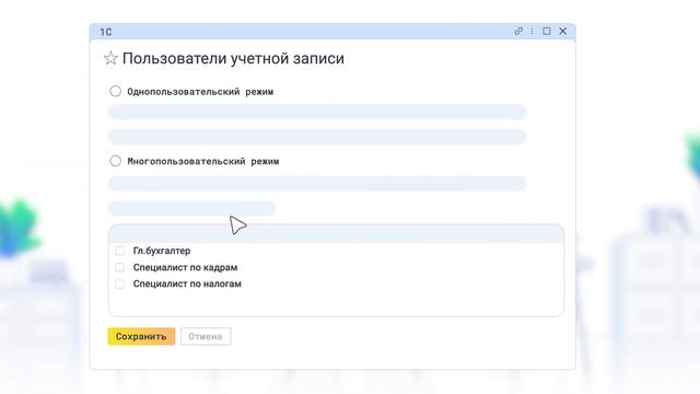 Многопользовательский режим в 1С-Отчетность смотреть онлайн