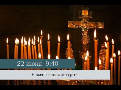 Божественная литургия в Троицкую родительскую субботу