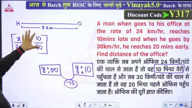 BSSC Inter Level Vacancy 2023 Maths Daily Mock Test By Chandan Sir #131 смотреть онлайн