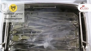 Ультразвуковая ванна Codyson CD 4831. Очистка инструментов в зуботехнической лаборатории