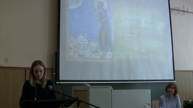 Портрет и икона в малой прозе Бориса Зайцева (Митрякова Софья) смотреть онлайн