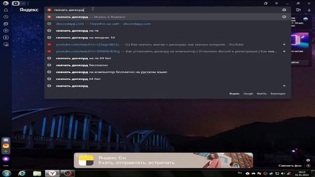 Как установить дискорд в 2022/2023 году бесплатно без смс и регистрации