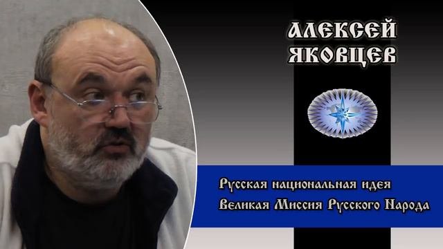 Русская национальная идея