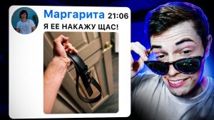 Слил ПОДРУГУ ЧСВшницы ЕЕ МАМКЕ.