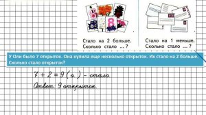 Страница 67 Задание 2 – Математика 1 класс (Моро) Часть 2