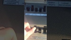 3эс5к 916 срабатывает ТРТ вспом машин