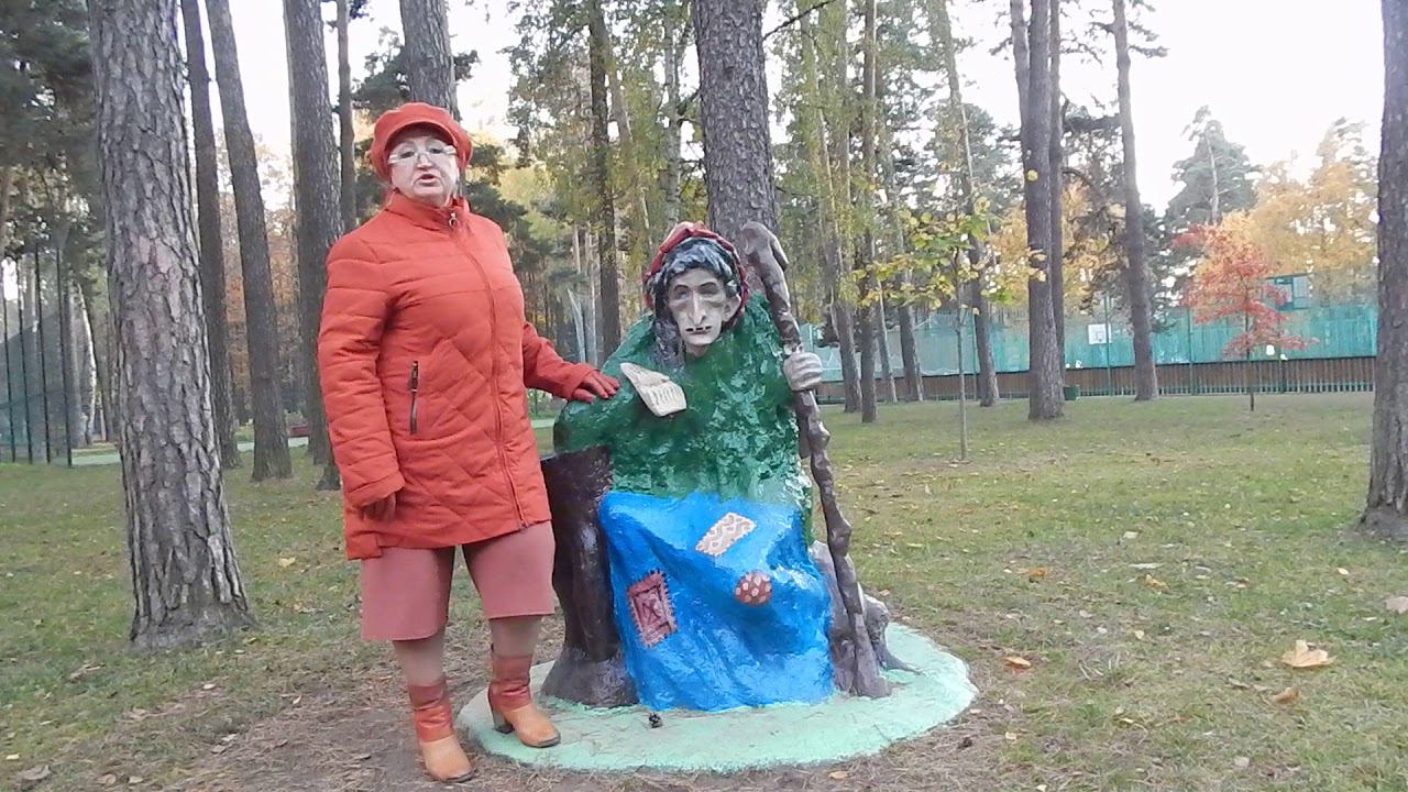Наедине с Бабой Ягой (гармонизация взаимоотношений)