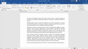 Как в одном документе сделать книжную и альбомную ориентацию страниц?