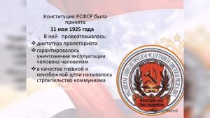 "Мы - граждане России". Час информации ко Дню Конституции Российской Федерации