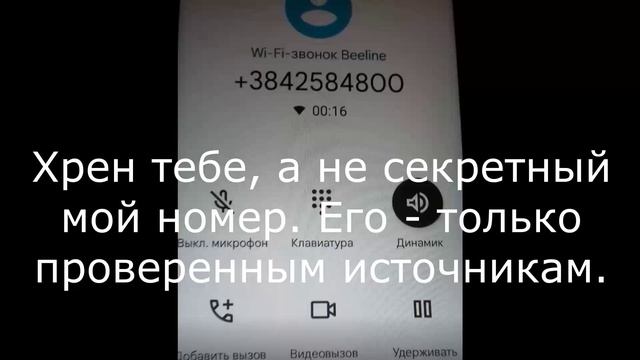 Мошенники "защищают" меня от "мошенников"