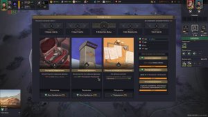 Dune: Spice Wars - Голосование в Ландсрааде