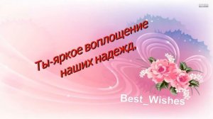 Поздравление с Юбилеем Дочки в Прозе - Красивая Прикольная Открытка Дочке с Пожеланиями в Стихах