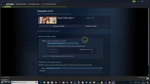 Как вернуть деньги за купленную игру в Steam