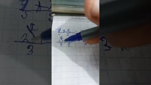 Как сложить дроби смотреть онлайн