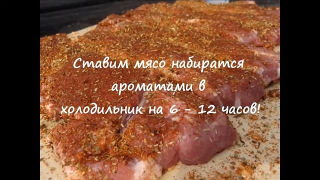 Свинина с Косточкой на Гриле смотреть онлайн