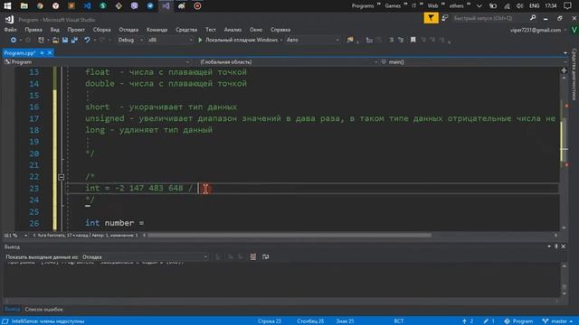#С++ #ПРОГРАММИРОВАНИЕ ДЛЯ МАЛЕНЬКИХ. Урок №2 (типы данных) смотреть онлайн