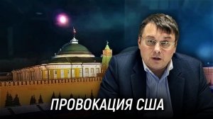 Атака США на Кремль. Переезд ООН во Владивосток. ФРС США повысил ставку. Евгений Фёдоров. 4 мая 2023