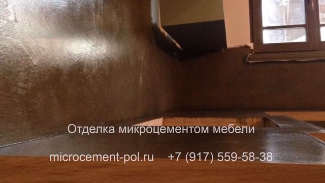 Нанесение микроцемента презентация компании