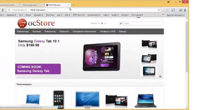 1.Работа с интернет магазином opencart смотреть онлайн