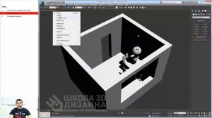 Основы дизайна в 3Ds Max. Урок  №1.13. Тени. (Иосиф Четвертаков - Школа 3D дизайна)
