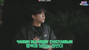 [RUS SUB | РУС САБ] Дни SKZ на Чеджу #3 | [SKZ CODE] Эп.22