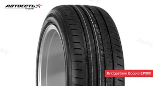 Обзор летней шины Bridgestone Ecopia EP300 ● Автосеть ●
