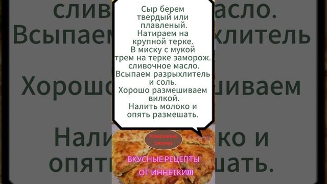 Классные сконы на завтрак! Запеченные в духовке с колбаской и сыром! #сконы #вкусныйзавтрак #рецепт