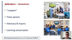 Дебрифинг. Кузовлев А.Н.