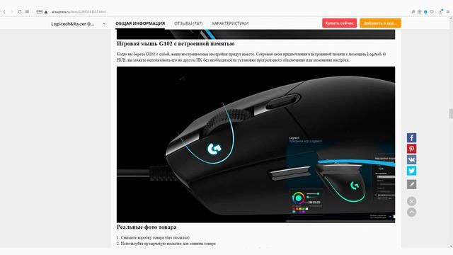 Игровая мышь Logitech G102 – лучшая игровая мышь с AliExpress?