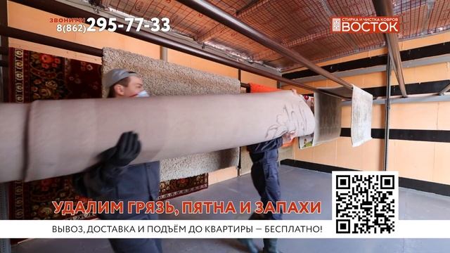 Стирка ковров в Сочи / ПРОФЕССИОНАЛЬНО стираем и чистим ковры! смотреть онлайн