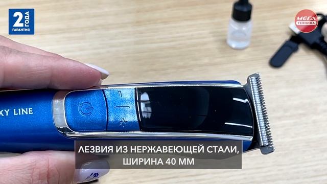 МегаОбзор. Набор для стрижки Galaxy GL4171