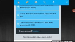 Взломаная версия Block Story Premium